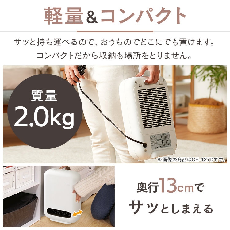 セラミックファンヒーター ACH-E12C-W ホワイト 人感センサーなし