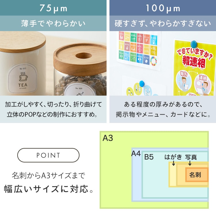 A3フィルム20枚セット】ラミネーター A3対応 LM32D-W ホワイト 1926269