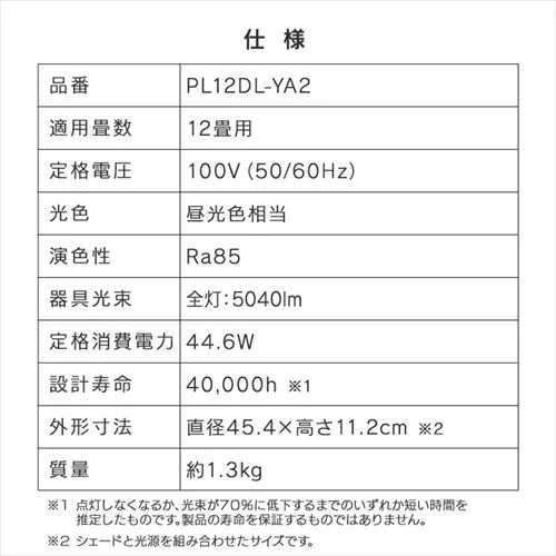 LED y_gCg 12  F HEHsv Rt 5Nۏ PL12DL-YA2_13