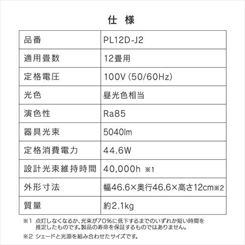 LED y_gCg 12  HEHsv Rt 5Nۏ PL12D-J2_17