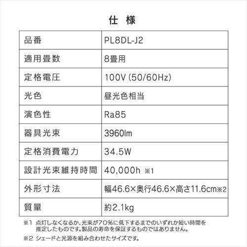 LED y_gCg 8  F HEHsv Rt 5Nۏ PL8DL-J2_16