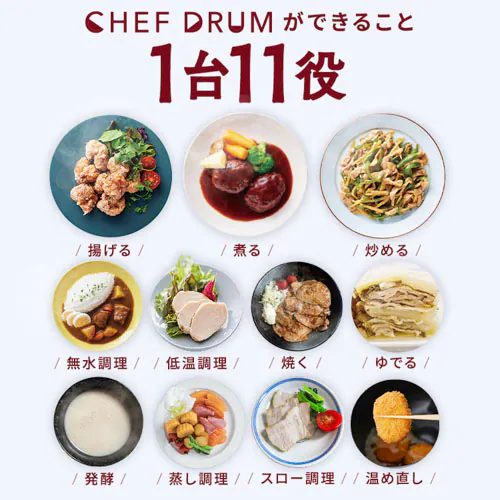VFth S 4.5L CHEF DRUM  DAC-IB2-C AC{[_3