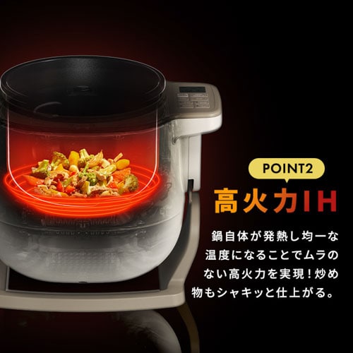 超目玉価格！】シェフドラム 全自動調理器 4.5L CHEF DRUM 自動調理鍋