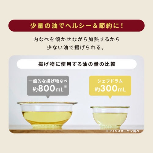 シェフドラム 全自動調理器 4.5L CHEF DRUM 自動調理鍋 DAC-IB2