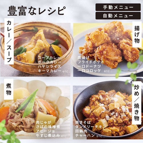 吉沢 亮 CM放映中！】 CHEF DRUM 自動調理鍋 4.5L DAC-IB2-C