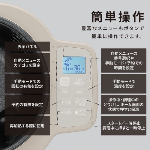 吉沢 亮 CM放映中！】 CHEF DRUM 自動調理鍋 4.5L DAC-IB2-C