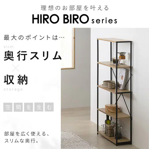 【8%OFF】スリムラック HSR-625 ナチュラル/ブラック_3