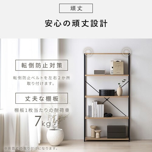 8％OFF】スリムラック HSR-625 ナチュラル/ブラック 205696│アイリス