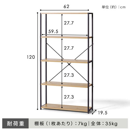 スリムラック HSR-625 ナチュラル/ブラック 205696│アイリスオーヤマ