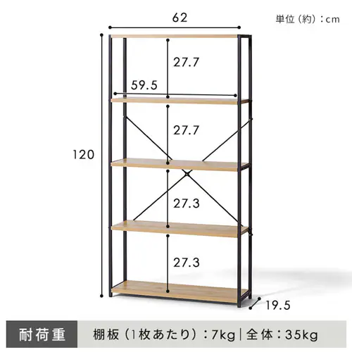 【8%OFF】スリムラック HSR-625 ナチュラル/ブラック_12