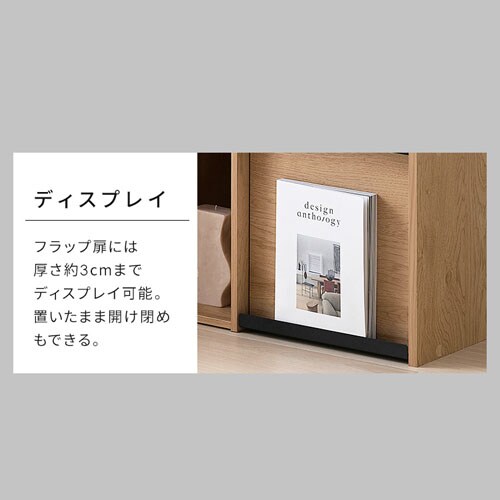 キャビネット フラップ扉付きキャビネット HFRC-600 ナチュラル