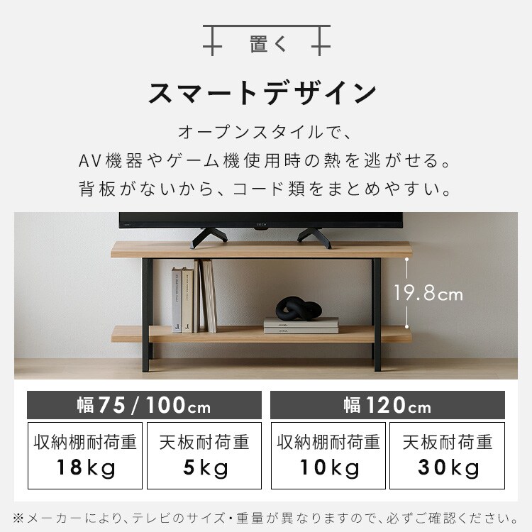 アイリス スペパ テレビ台 ローボード ナチュラル/ブラック HAB-1000 アイリスオーヤマ AVボード ナチュラル/ブラック HAB-1000 1台