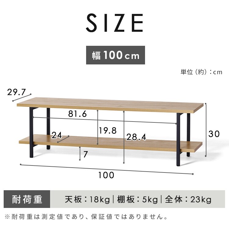 テレビ台 幅100cm AVボード HAB-1000 ナチュラル/ブラック 205700