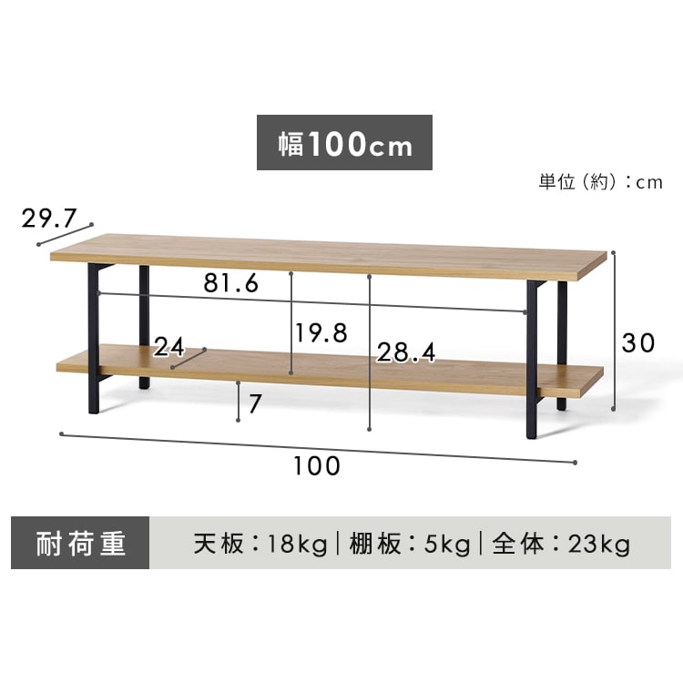 テレビ台 幅100cm AVボード HAB-1000 ナチュラル/ブラック 205700