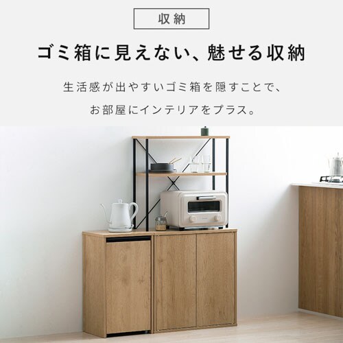 引き出し分別ダストワゴン HDW-350 ナチュラル/ブラック 205998