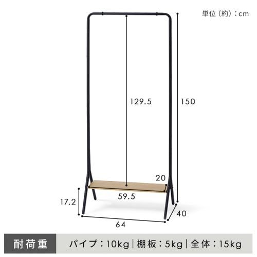 ハンガーラック HPI-640 ナチュラル/ブラック 206000│アイリス