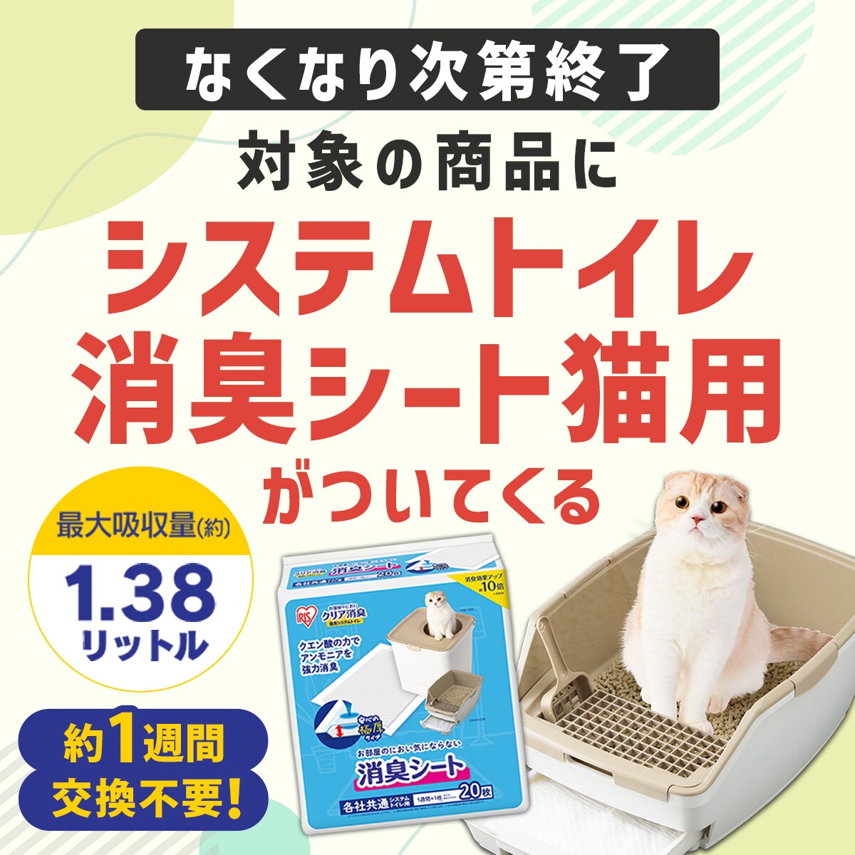 システムトイレ用シート複数ネコ用 28袋セット システムトイレ用シート複数ネコ用 28袋セット