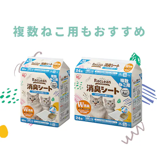 ラクリーン システムトイレ用消臭シート 30枚_11