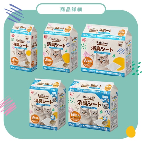 ラクリーン システムトイレ用消臭シート 30枚_13