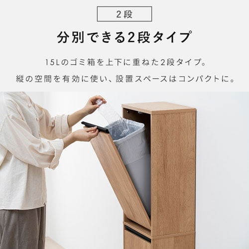 【値下げ中】アイリスオーヤマ ウッドペールストッカー ゴミ箱 組み立て済 完成品 ウッドペールストッカー 縦型 HWPS-300H ナチュラル/ブラック