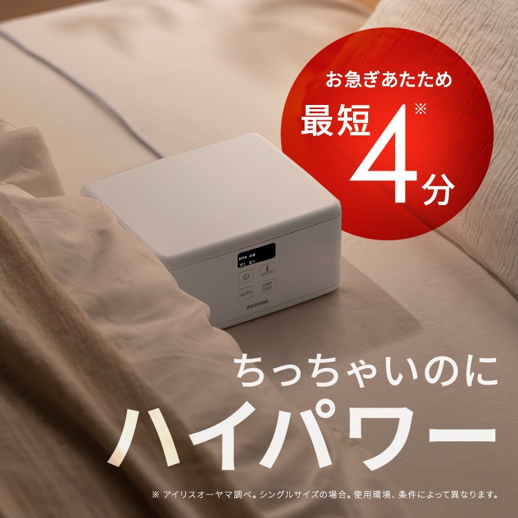 カラリエ ふとん乾燥機 mini シングルノズル ハイパワー くつ乾燥対応