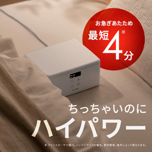 カラリエ ふとん乾燥機 mini シングルノズル ハイパワー くつ乾燥対応 BSK-110-W ホワイト_2