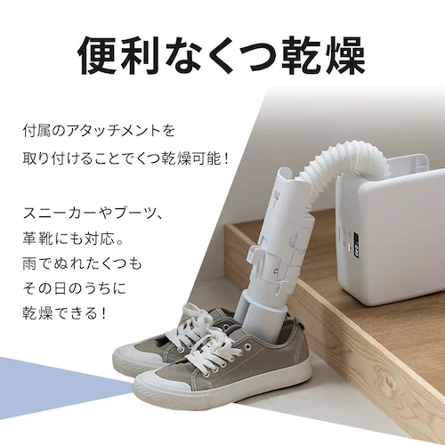 カラリエ ふとん乾燥機 mini シングルノズル ハイパワー くつ乾燥対応 BSK-110-W ホワイト_4