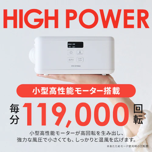 カラリエ ふとん乾燥機 mini シングルノズル ハイパワー くつ乾燥対応 BSK-110-W ホワイト_5