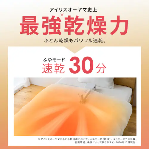 カラリエ ふとん乾燥機 mini シングルノズル ハイパワー くつ乾燥対応 BSK-110-W ホワイト_6