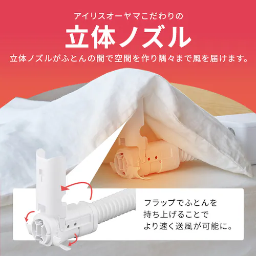 カラリエ ふとん乾燥機 mini シングルノズル ハイパワー くつ乾燥対応 BSK-110-W ホワイト_7