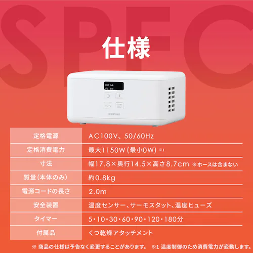 カラリエ ふとん乾燥機 mini シングルノズル ハイパワー くつ乾燥対応 BSK-110-W ホワイト_13
