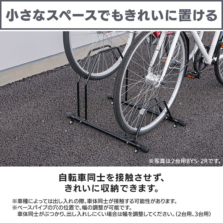 自転車スタンド BYS-1-R ブラック 206336 │アイリスオーヤマ