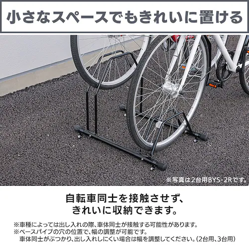 自転車スタンド BYS-1-R ブラック_2