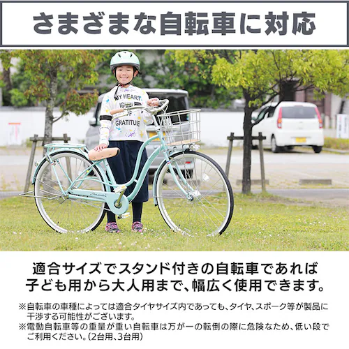 自転車スタンド BYS-1-R ブラック_4