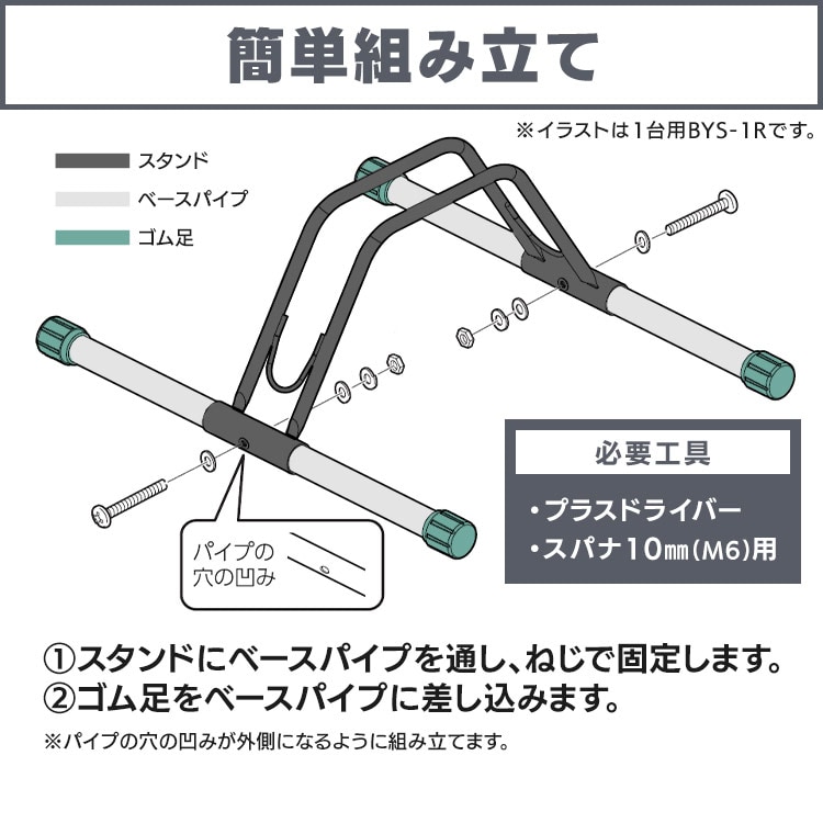 2点 おまとめセットページ 自転車スタンド BYS-1-R ブラック 206336 │アイリスオーヤマ