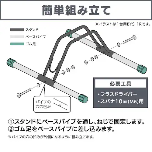 自転車スタンド BYS-1-R ブラック_5