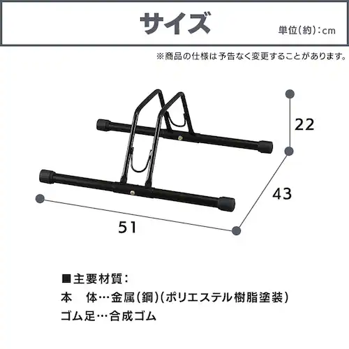 自転車スタンド BYS-1-R ブラック_6