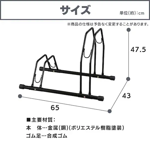 自転車スタンド BYS-1-R ブラック_7