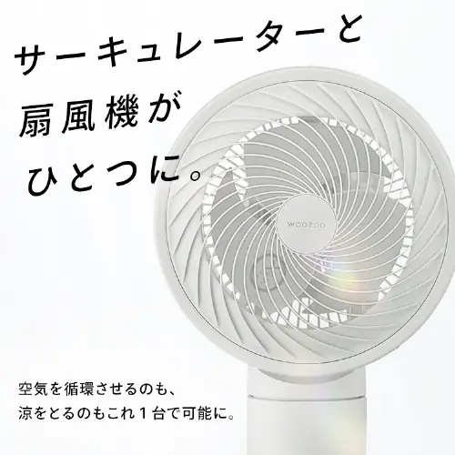 サーキュレーター扇風機 DCスタンドファン STF-DC15TEC 全3色_2