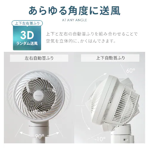 サーキュレーター扇風機 DCスタンドファン STF-DC15TEC 全3色_6