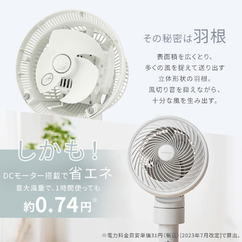 サーキュレーター扇風機 DCスタンドファン STF-DC15TEC 全3色