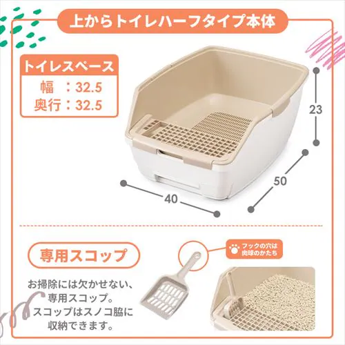 \約1か月分のスターターセット/ラクリーン 消臭システムトイレ オープンタイプ ホワイト/ベージュ RSTO-50 (消臭サンド 木砂(大きめ)2.2L/消臭シート 4枚 付属)_4