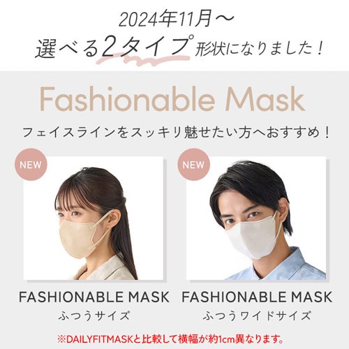 30・60枚セット☆フェイスパック付き！／【60枚】 FASHIONABLE