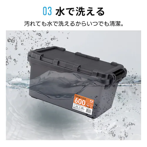 HUGEL スモークボックス 44L 耐荷重80kg SMB-600スモーク ボックス SMOKE BOX SMB-600 クリアブラック キャンプ 収納_10