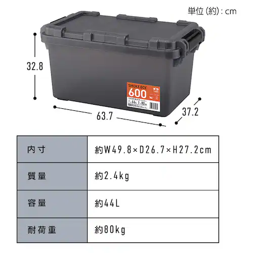 HUGEL スモークボックス 44L 耐荷重80kg SMB-600スモーク ボックス SMOKE BOX SMB-600 クリアブラック キャンプ 収納_12