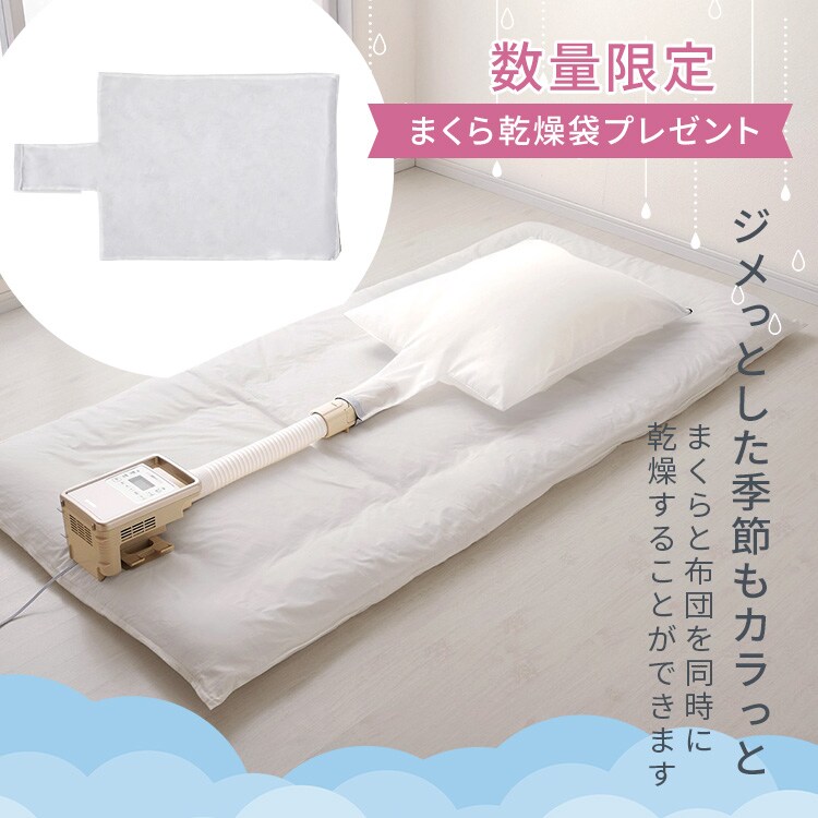 カラリエ ふとん乾燥機 mini TURBO JSK-S10-P ピンク 207154