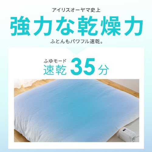 カラリエ ふとん乾燥機 mini TURBO JSK-S10-G グリーン 207155