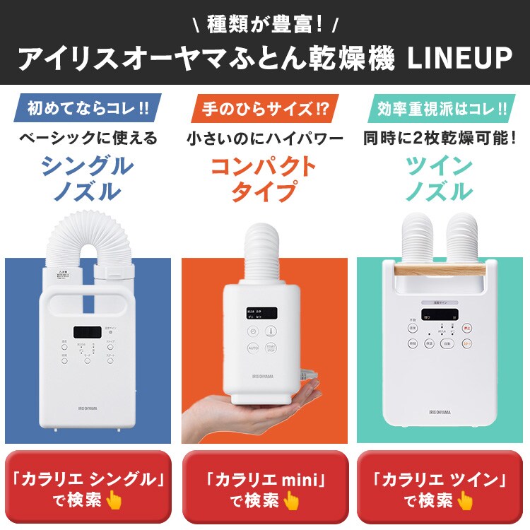 カラリエ ふとん乾燥機 mini TURBO JSK-S10-G グリーン 207155