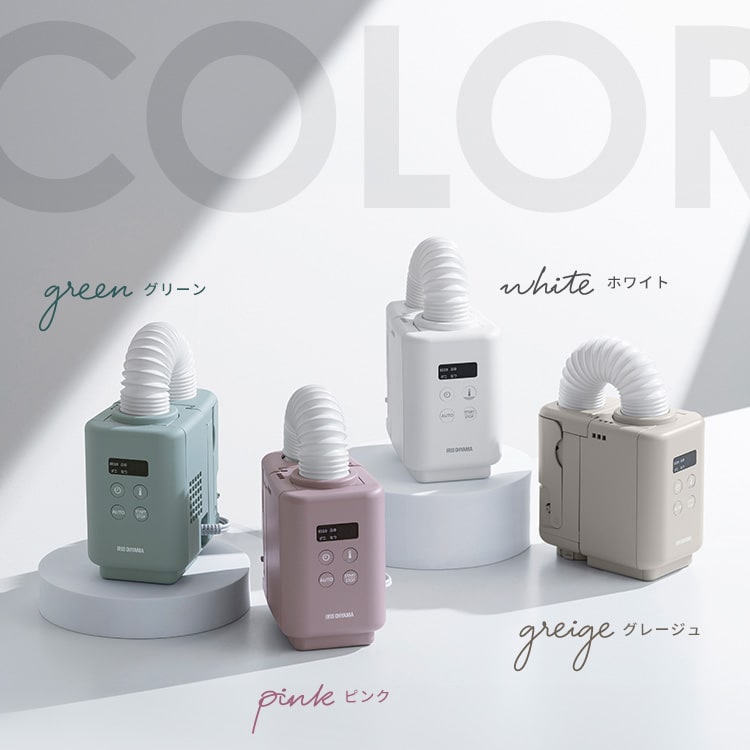 カラリエ ふとん乾燥機 mini TURBO JSK-S10-G グリーン 207155