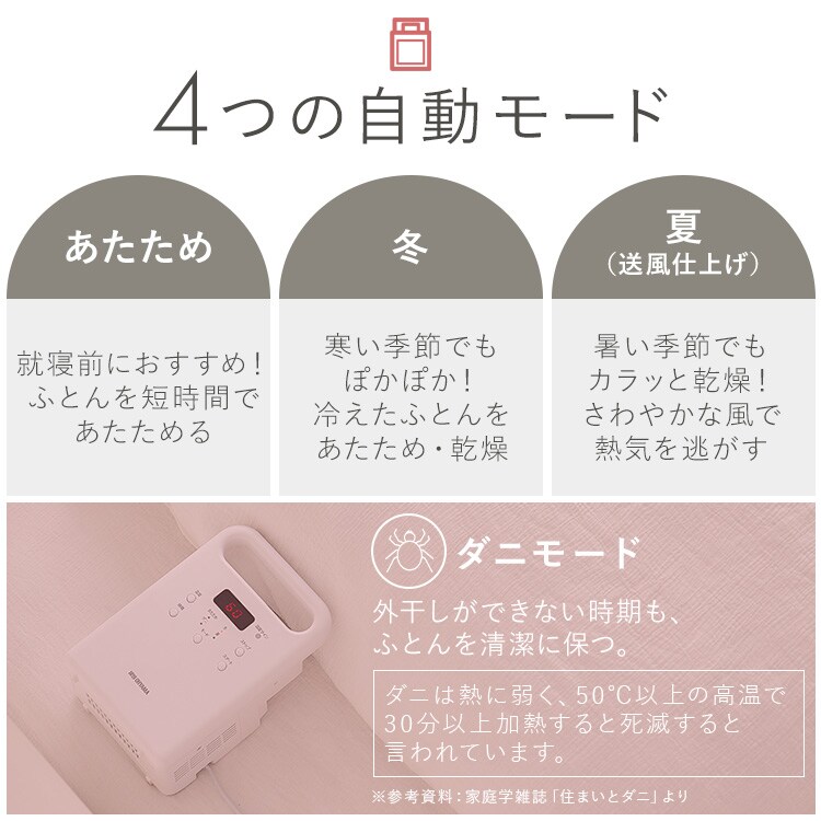 ふとん乾燥機 カラリエ シングルノズル KFK-105-W ホワイト 208394